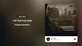 [FREE] Noize Mc x Anacondaz x ChipaChip x type beat - rainy day | lofi hip-hop beat