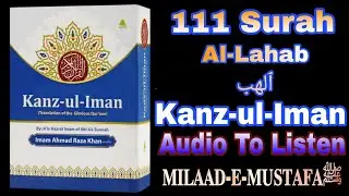 Surah Al-Lahab ٱلهب | The Flame | Quran Tarjumma Kanzul Iman Urdu