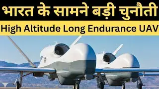 India Faces Challenges in Indigenous HALE UAV Propulsion Development | HALE UAV प्रणोदन और चुनौतियाँ
