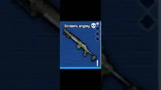 Оставить штурму: #metro #metroroyale #pubg #штурм  #метро #метророяль #pubgmobile