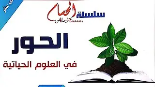 وزاري ٢٠٢١ الإكمال: حل مسائل على السيادة التامة