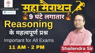 महामैराथन || 9 घंटे लगातार  || 11 AM to 2 PM - Reasoning Class || 18 October || MD Classes ||