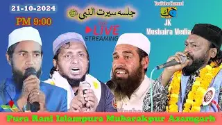 Live 🔴 Maulana Abdullah Salim Mufti Sadun Najeeb Jalsa Pura Rani Mubarakpur Azamgarh  21-10-2024