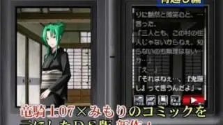『ひぐらしのなく頃に絆 第三巻・螺』 PV