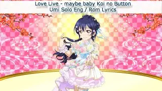 baby maybe Koi no Button (Umi Solo) - Eng/Rom Color-Coded Lyrics - μ's