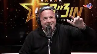 הערב במוצ