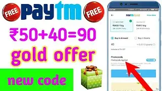 paytm gold new offer today !! gold offer today !! paytm gold worth rs.90 new code launched