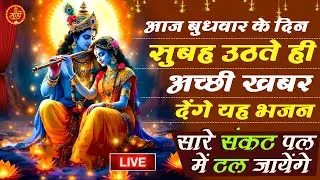 Top 20 Krishna Bhajans | कृष्ण भजन | Nonstop Bhakti Songs | Latest Radhe Krishna Bhajan & Songs