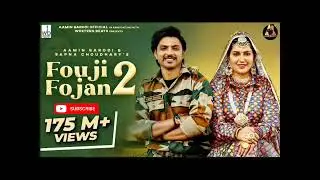 Fouji fojan 2 !!!!!!!! Haryanvi song 