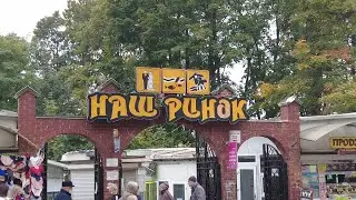 Краківський базар -  Наш ринок Львів