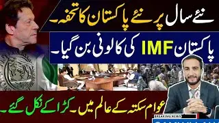 White News : Mini budget Pakistan || Mini budget updates || Imran khan mini budget