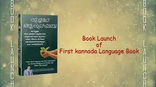 First Kannada Book Launch