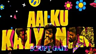 ஆள்க்கு கல்யாணம் I EP 01 I SCRIPT GATE I AALKU KALYANAM I JANA I 2J I RK I PILLAI I DHANU I NABEEL