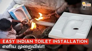 எளிய முறையில் Indian toilet installation - indian toilet seat design