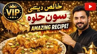 Multani Tasti Sohan Halwa | Famous Multan Sweet