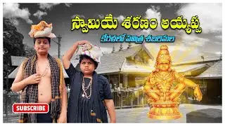 Sabarimala Ayyappa Deeksha | Experience from Pamba to Irumudi | Renuka Universe
