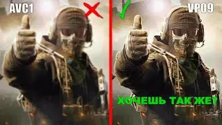 Как транслировать максимальное качество видео на YouTube vp9 avc1 Codec OBS РАБОЧИЙ СПОСОБ