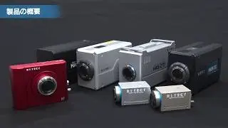 【ディテクトの製品紹介】ディテクト製品紹介動画
