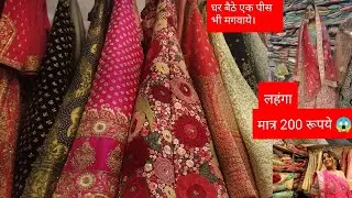 Designer Lehenga in Chandni Chowk Replica Designer   lehenga. Cheapest Bridal Lehenga..