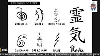 Reiki First Degree Dhyaan (ध्यान / Meditation for Reiki Level 1)