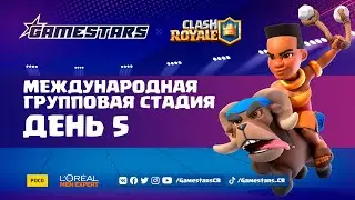 [RU] Clash Royale Gamestars League: Season #2 | Групповой этап | День 5