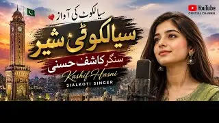 Sialkoti Sher  | Kashif Hasni | Offical Video | kashif Hasni Offical