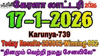 Kerala Lottery Guessing Numbers Today | 17-01-2026