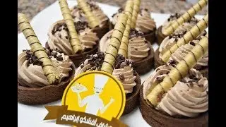 تارتولات الشوكولاتة اللذيذة سهلة التحضير والطعم ولا اروع جربيها الآن !! (المذاااق خياااااال 🍫😍)