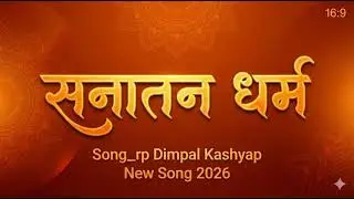 सनातनधर्म 🙏🙏#BhaktiSong #DJRemix #FilmiSong #DehatiDJ #DesiSong #HindiSong #ViralSong #Song 