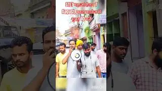 STET  2025 #shorts #ytshorts #stet #news ##biharnews #trending