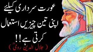 RUMI | Women for leadershipUse your three things she does!! HaQSuch