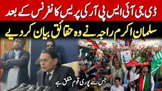 PTI Leader Salman Akram Raja Aggressive Media Talk against DG ISPR