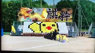 筑前高校第38回体育祭黄ブロック 応援合戦1位