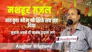 Asghar Bilgrami | All India Mushaira | Sandila 2025 #sukhandaan  #poetry
