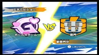 イナズマイレブンゲーム　ガールズチームVS雷門