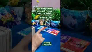 kya unka call aj ayega?