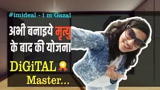 Digital Network Marketing | imideal | Gazal