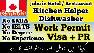 Canada Work Permit 2021 | No IELTS | No LMIA | Kitchen Helper Jobs in Canada | Canada Work Visa 2021