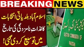 Islamabad LG Elections: Nomination Papers Deadline Extended | New Schedule 2026 | Capital TV