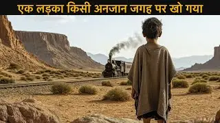 The Boy Got Lost In An Unknown Place | Lion (2016) Movie Explain In Hindi 