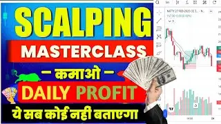 Scalping Trading MASTERCLASS in Trading | Scalping Trading Strategy | Maha Trading Guru