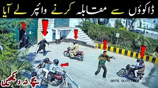 Brave Security Guard in Viper Action 😂😂 Unbelievable CCTV