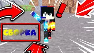 ЭПОХА МАЙНКРАФТ #5 UPDATE СЛИЯНИЯ!