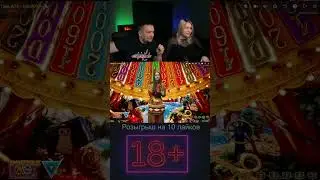 хорошее начало #crazytime  #crazy #casino #jackpot #bigwin #slot #lottery #win #заносынедели