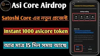 Core mining | asi core | Satoshi core এর নতুন প্রজেক্ট | asicore free airdrop