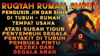 RUQYAH RUMAH PENGUSIR JIN, SETAN & SIHIR DI RUMAH & TUBUH, PENENANG HATI & FIKIRAN | ALAA AQEL