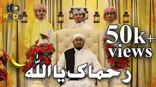 كليب لا اله الا الله || بدون ايقاع || حماد پلور ۔ حمدان ۔ احمد ۔ عبداللہ الرازی