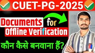 DU BHU BBAU HCU CUG CUSB Offline Document Verification 2025 || BHU PG Documents Verification #cuetpg