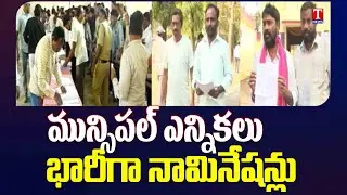 Municipal Elections 2026 | Nominations Begins In Nalgonda & Telangana | T News