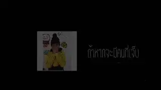 MARKIIE - เพื่อน Feat. MATT-TC  [Lyrics Video] (Prod. Zflowbeatz)
